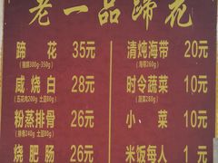 -老一品蹄花店(新津店)