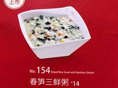菜单-嘉和一品粥(魏公村店)