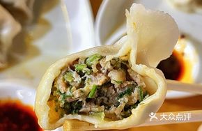 Mustard Greens Dumplings