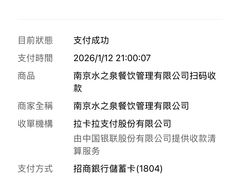 -水之惠鲜鱼料理(王府大街店)