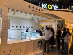 -KK ONE(京基滨河时代店)