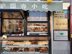 -护国寺小吃(地安门店)