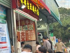 -峰景台亚姨牛杂