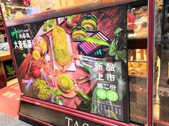 门面-精点味道(大连商场店)