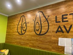 -油梨树AVOCADO TREE(顺义新国展店)