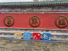 -武当山风景区