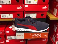 -PUMA品牌自营折扣店(百联奥特莱斯店)