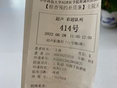 -华中科技大学同济医学院附属同济医院(汉口院区)