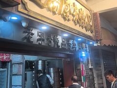 -達揚原味燉品(文明路店)