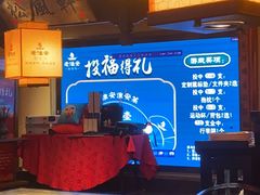 -老淮安·淮安菜(涟水店)
