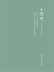 -禧趣婚礼
