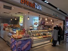 -BreadTalk面包新语·烘焙蛋糕(海珠丽影广场店)