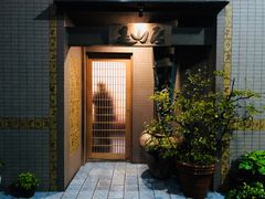 -みかわ是山居