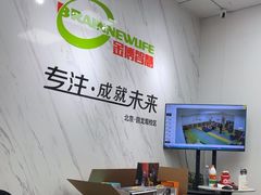 -金博智慧注意力感统训练(回龙观校区)