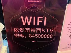 -范特西FANTASY量贩式KTV(民主广场店)