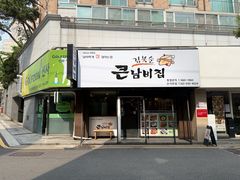 -金北顺大锅家(신사본점)