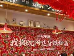 -申记串道(中街店)
