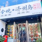 韩国老板告诉我烤肉正确吃法！