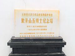 -狼牙山风景区