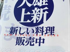 -大雄寿司(中华广场店)