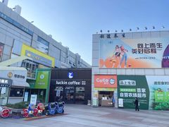 -证大大拇指广场(芳甸路店)