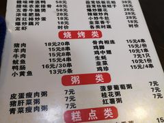菜单-龙老五汤店(站前西路店)