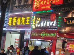 -高记福桂桂花糖炒栗(鼓楼店)