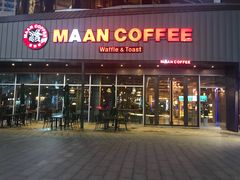 -漫咖啡(中纺国际店)