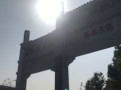 -东湖落雁景区