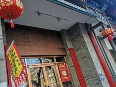 -东来顺饭庄(新源里店)