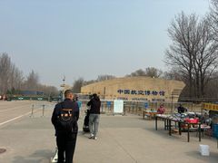 -中国航空博物馆