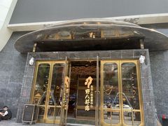 -野人部落(中街店)