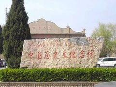 -于家石头村景区