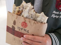 -阿甘锅盔(合生汇购物中心店)