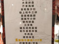 菜单-热血兄弟·炭火烤肉(融侨中心店)