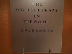 -上海明天广场JW万豪酒店