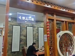 -教师之家赵家羊汤馆(东青龙街店)