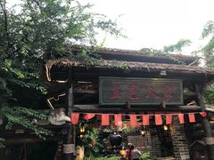 -五邑人家(江门店)