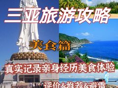 -三亚南山文化旅游区