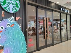 -星巴克(保定万博广场店)