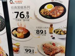 -快乐爱斯米牛排·寿喜烧自助(亿合城店)
