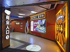 -螃蟹岬(地铁站)