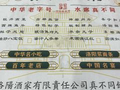 -真不同饭店(老城店)