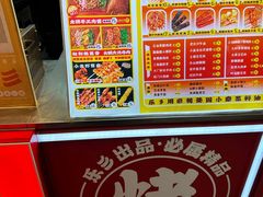 -乐乐姐超级土豆(中关村5号店)