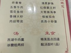 菜单-西西饭店(食博园店)