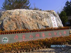 -沂蒙山旅游区云蒙景区(蒙山国家森林公园)