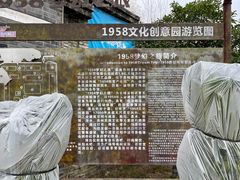 -多彩贵州城1958文化创意园