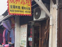 -嵊州小吃(萧山街店)