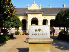 -南京中国近代史遗址博物馆(南京总统府)