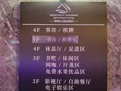 -山水温泉
